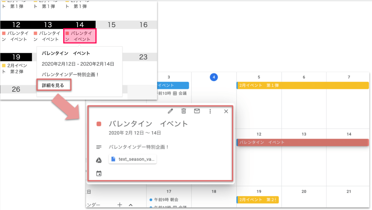 非公開の予定も表示