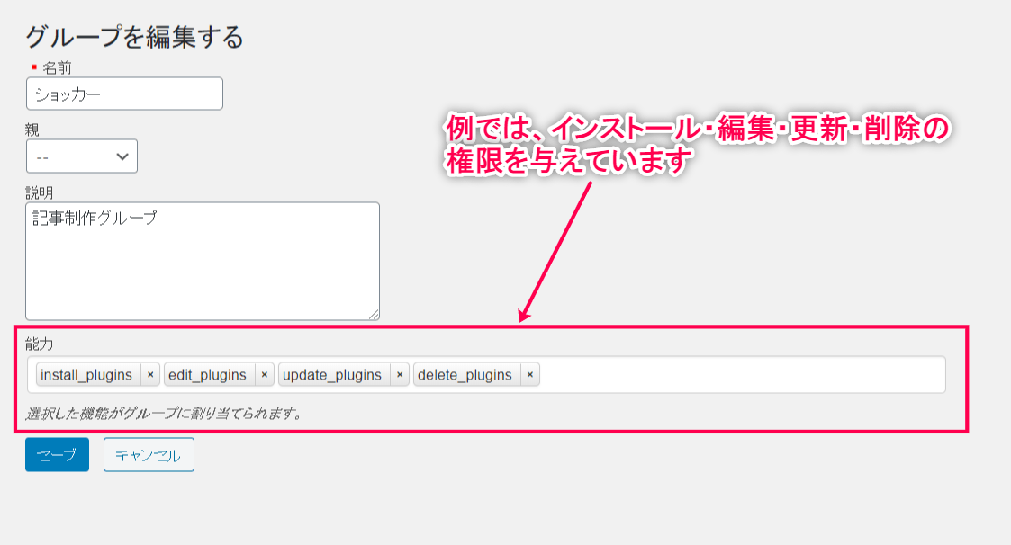 サイトで使える機能の制限