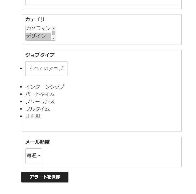 求人情報の自動送信