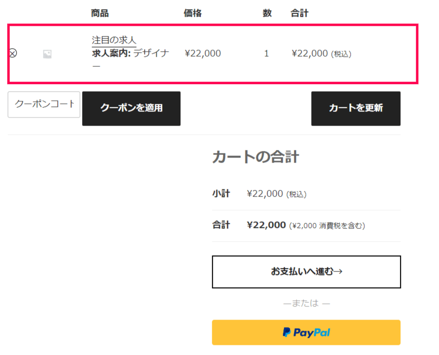 サイトに広告枠を設置し、販売する