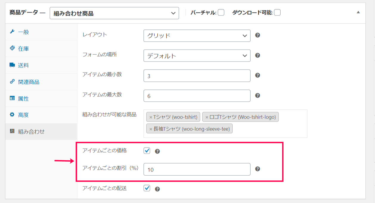 自由な価格設定