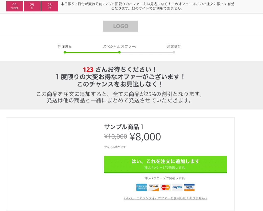 あなたは顧客を直接サンキューページに飛ばしていませんか？