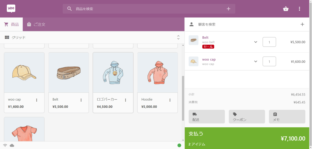 WooCommerce のためのPOSレジ機能