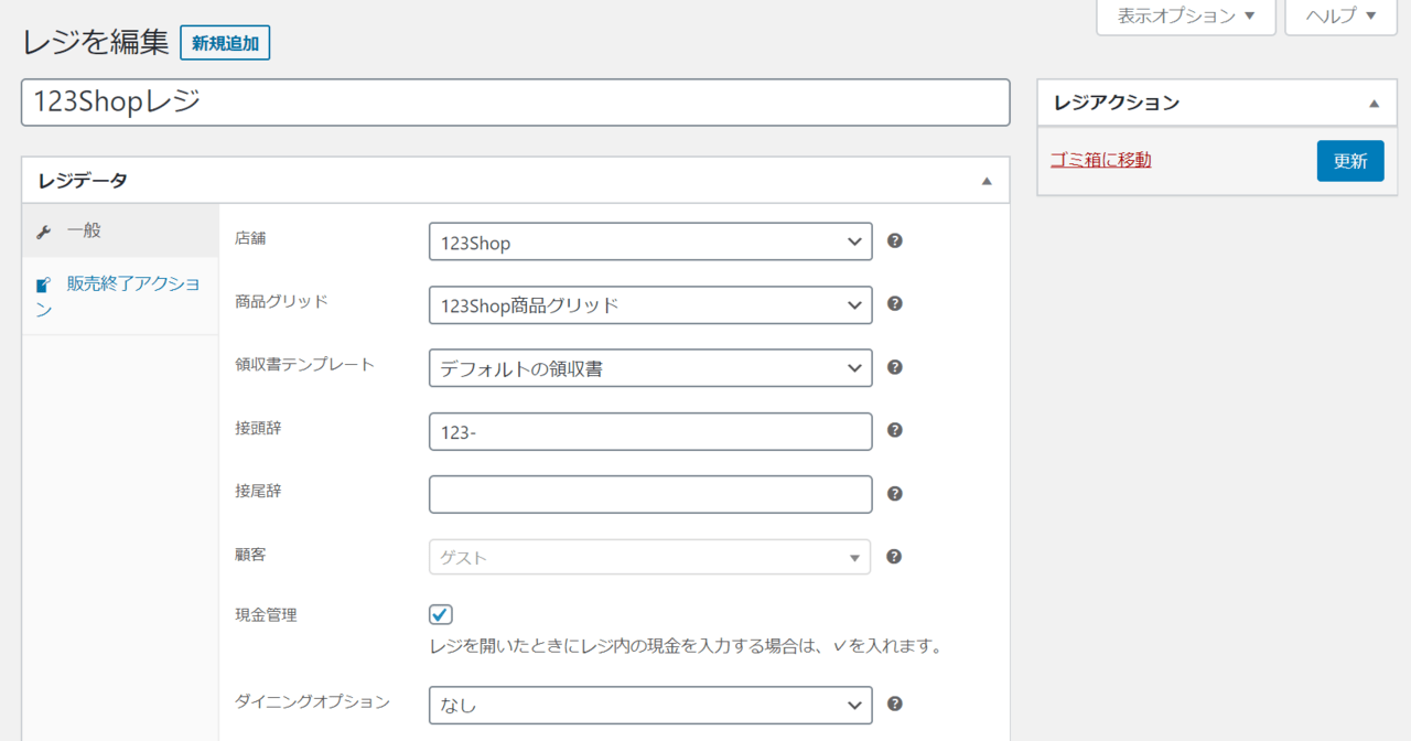 複数の店舗にも対応