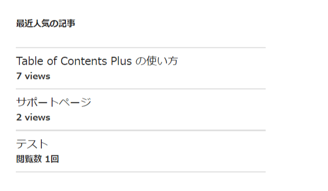 人気投稿を表示させ、サイト内回遊率を上げる