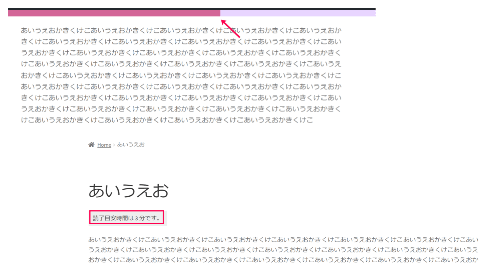 カスタマイズ可能な進捗状況バーと読了時間を表示