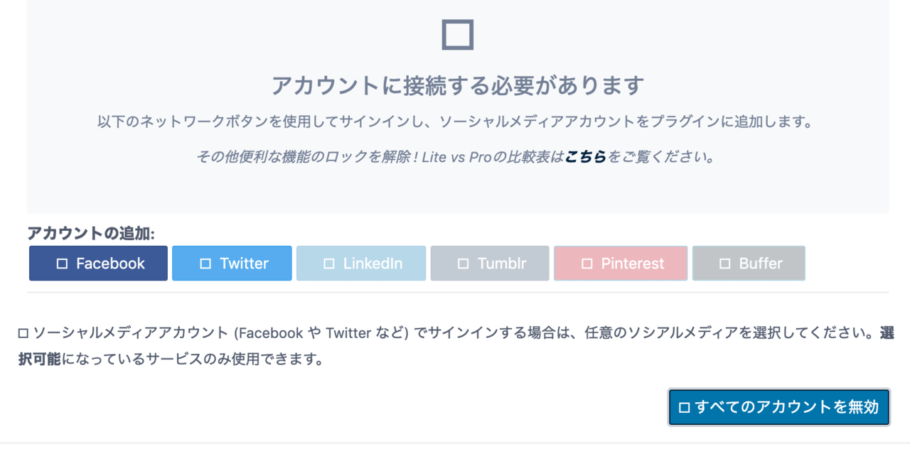 すべての投稿記事から配信する記事を自動選定