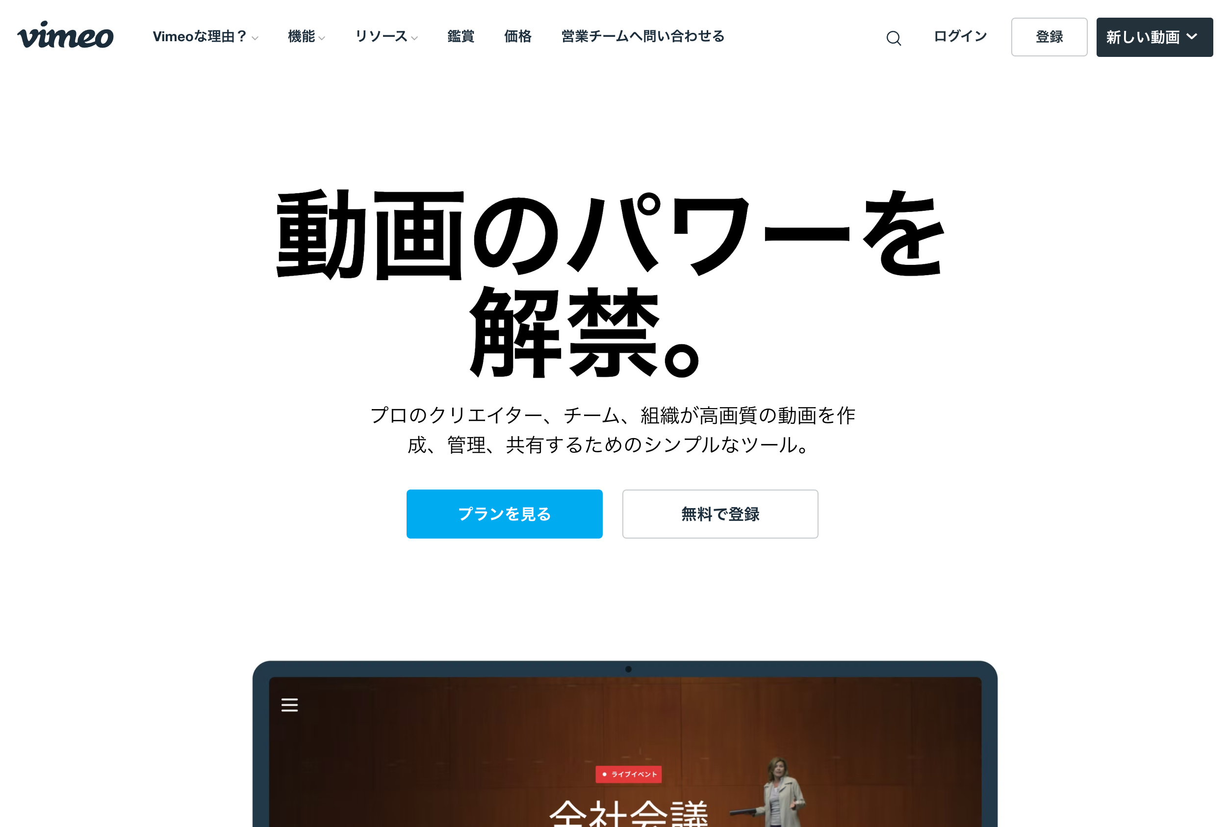 GamipressにVimeoを連携