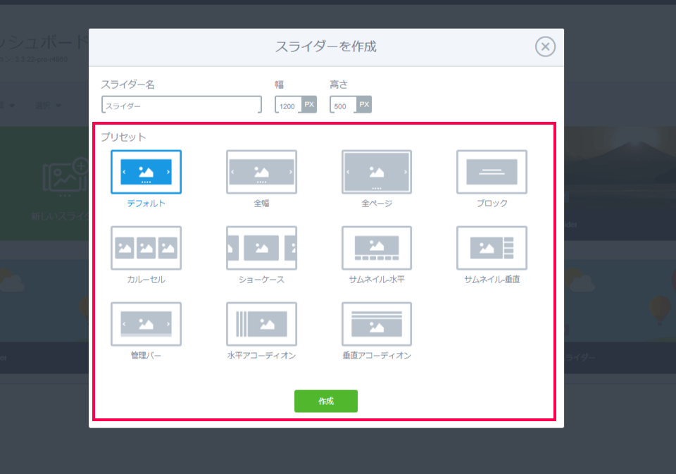 様々なスライダーの種類に対応