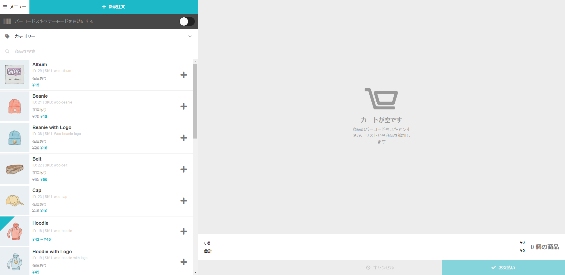 WooCommerce 専用の POS レジ機能を追加