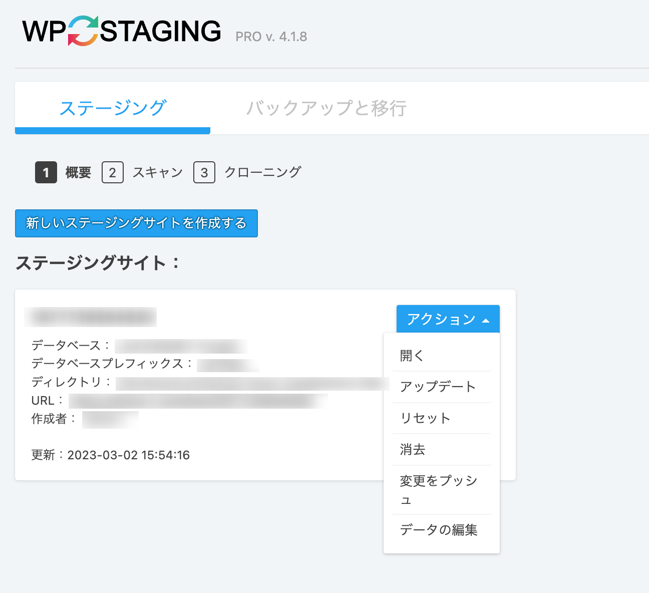 サイトのテスト環境を実装