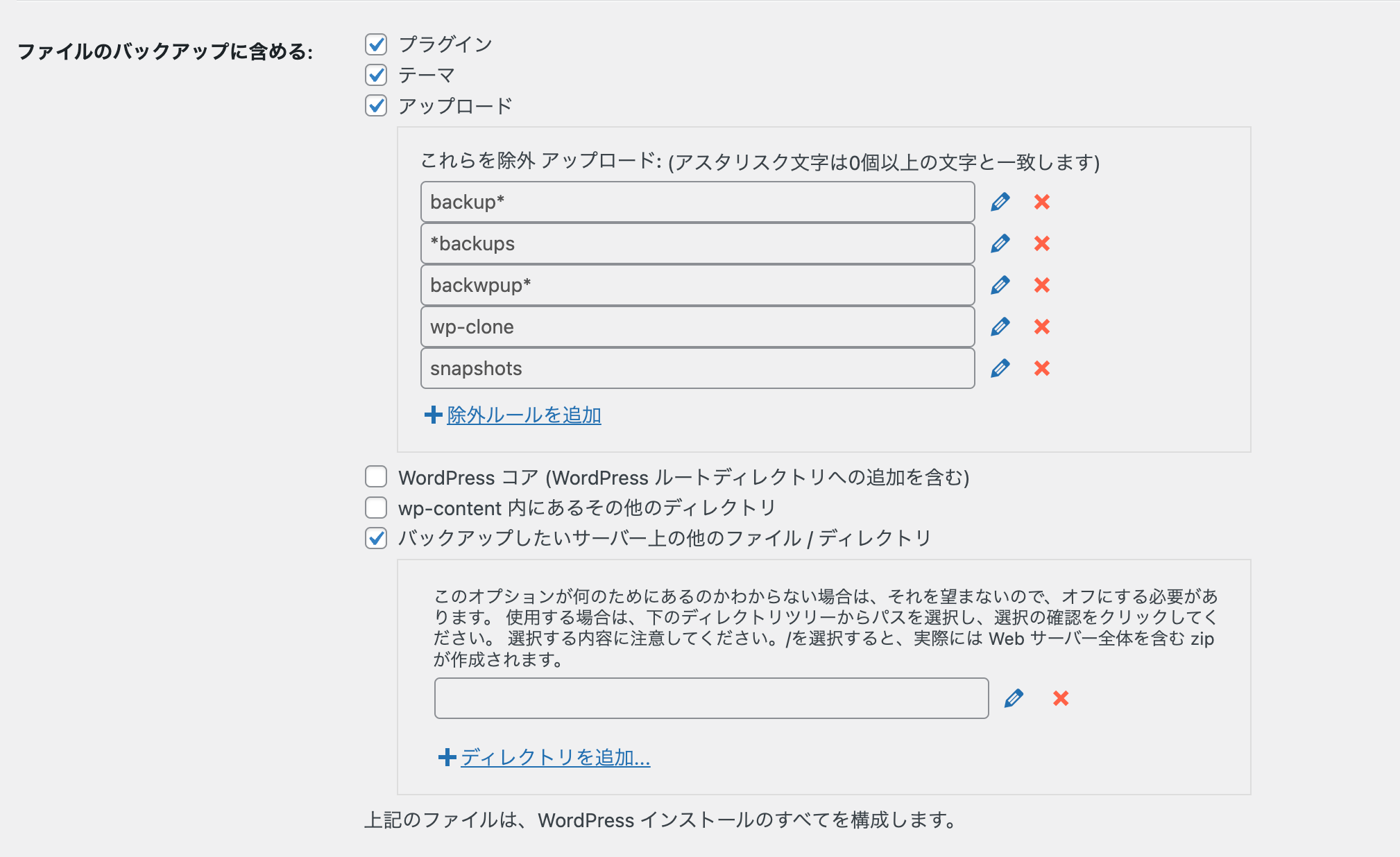 WordPress 以外のデータも保存