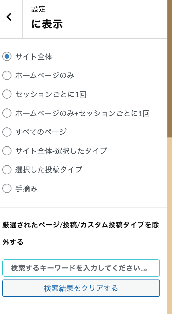 ページごとにプリローダーの設置