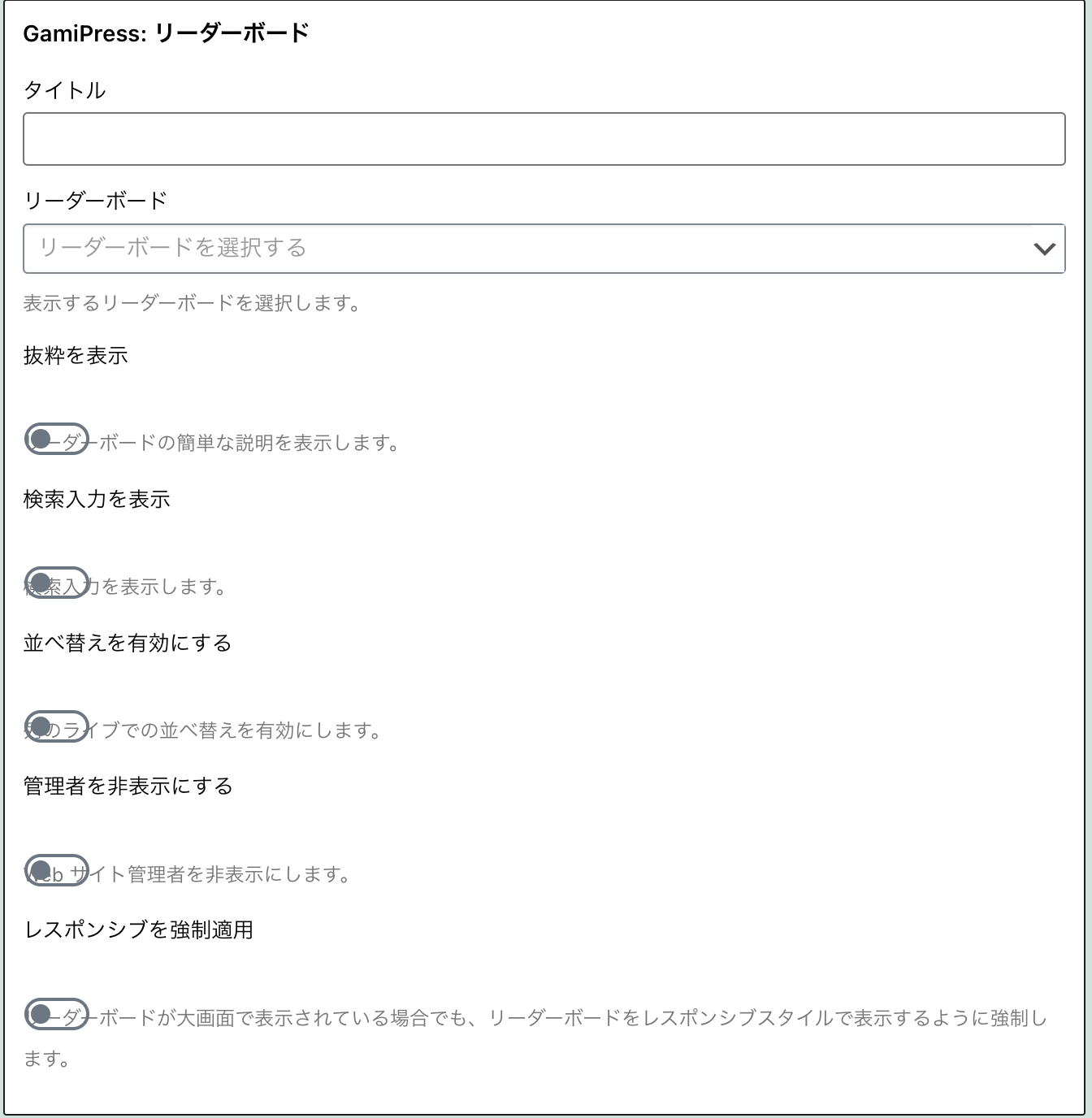 ユーザーが獲得した報酬が多い順にランキングを作成