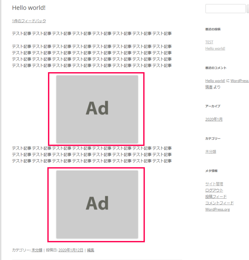 広告設置拡張版の主な機能