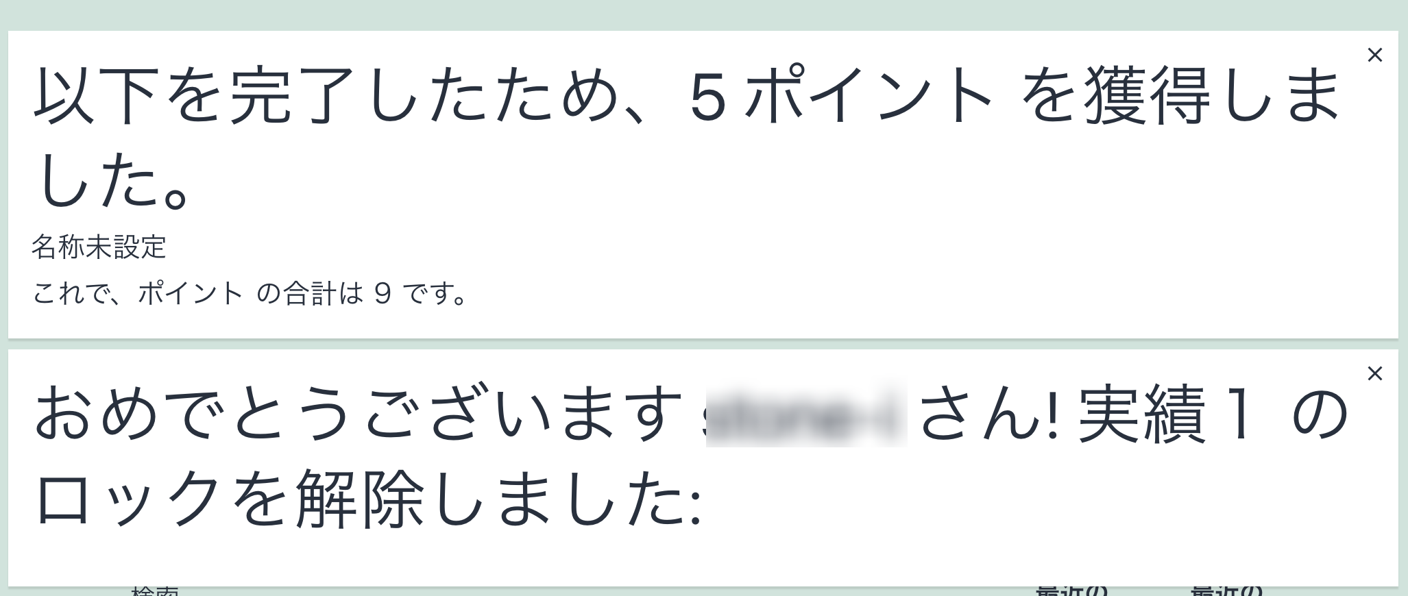 特定のイベントが発生したときに通知を自動表示