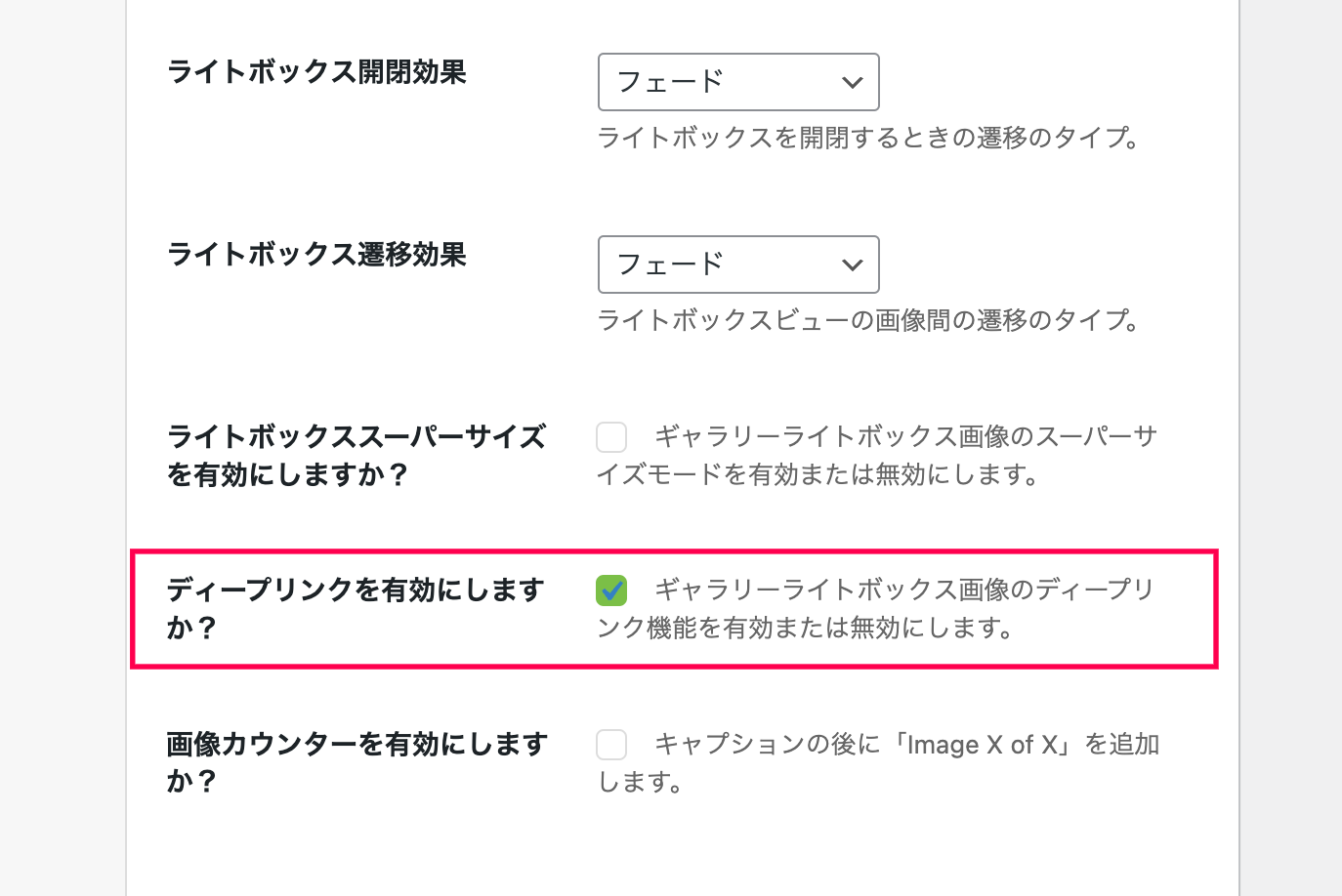 ディープリンク機能を追加