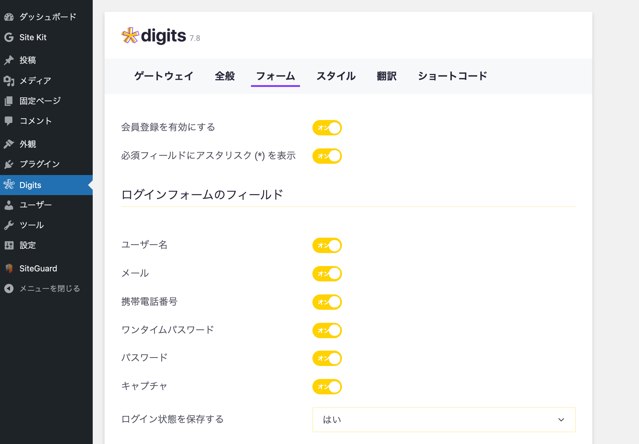 フォームの項目は自由に設定可能