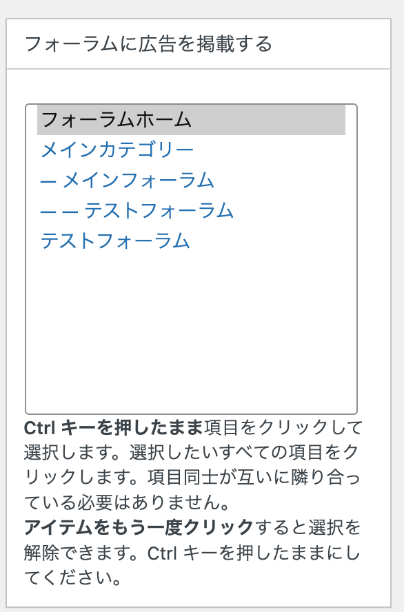 フォーラムごとに表示するバナーを切り替え