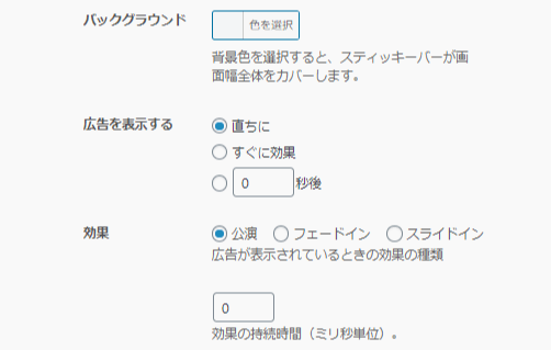 様々な条件や表示方法で広告を表示