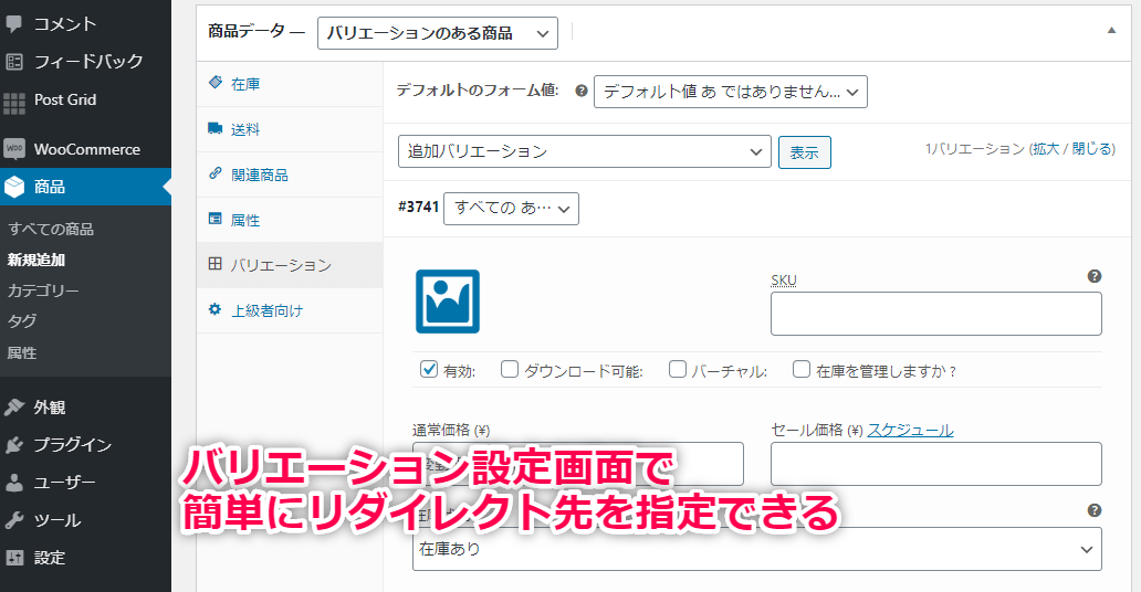 商品を自動でカートに追加することも可能