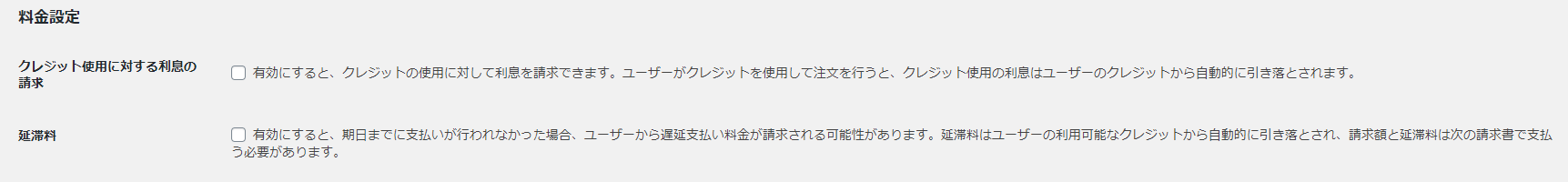 クレジット（販売信用）決済の手数料を無料or有料に設定が可能