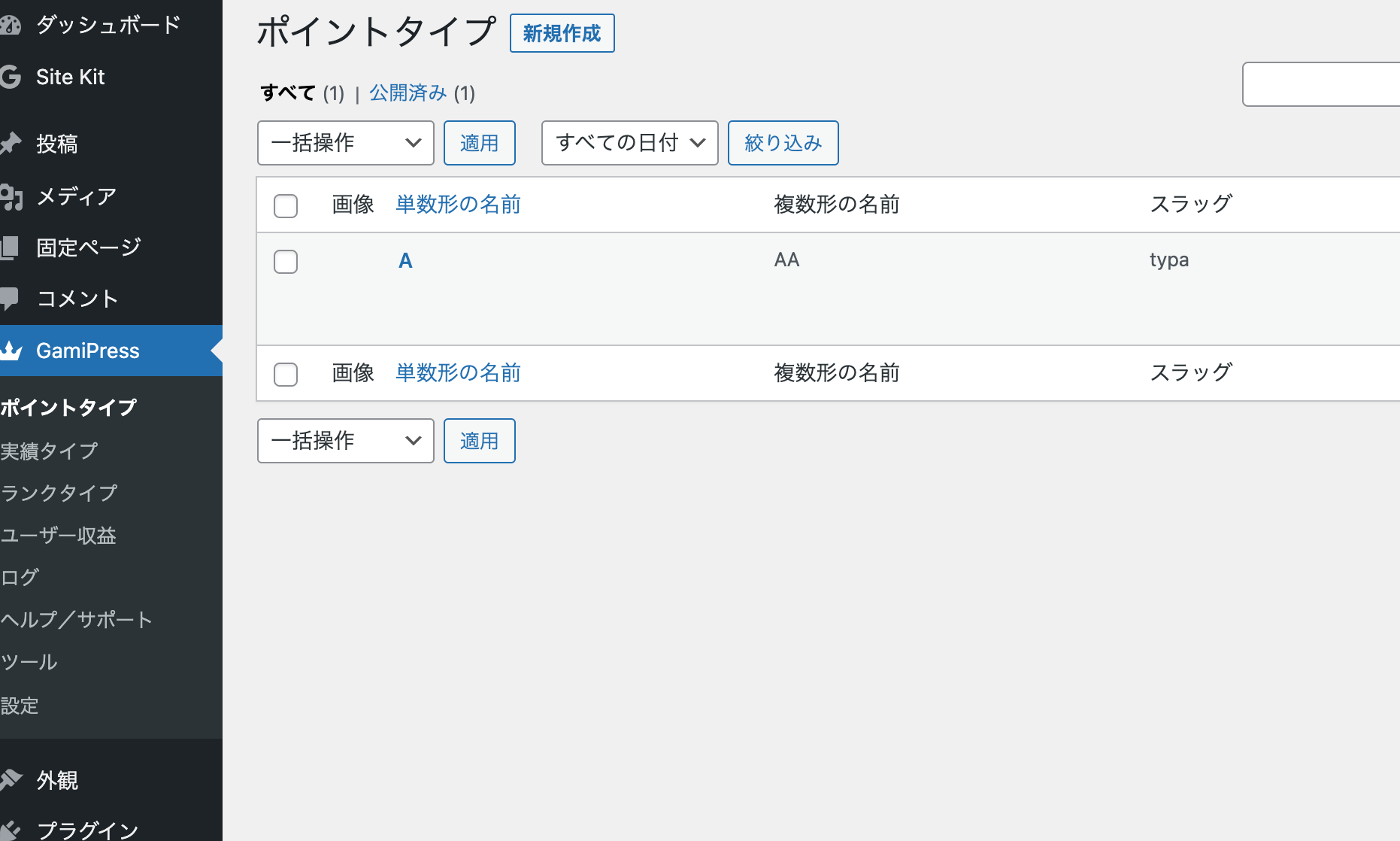 GemiPressとは