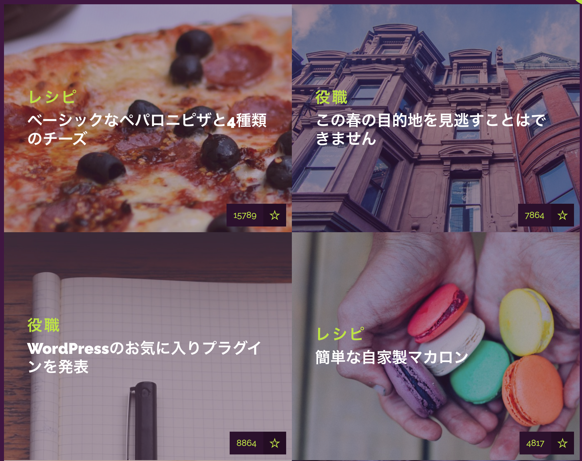 GamiPressにFavoritesを連携