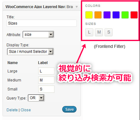 バリエーションの絞り込み検索の設置