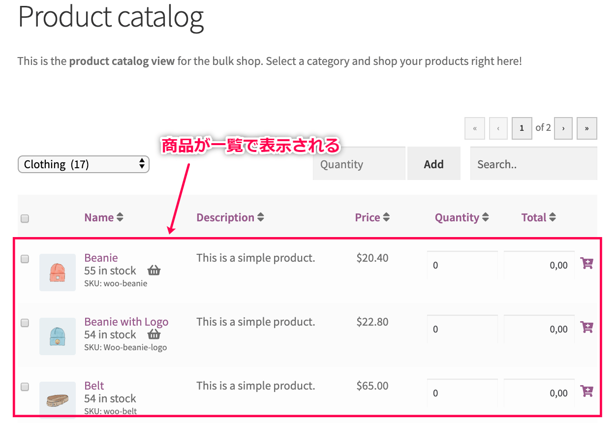 商品の一覧を表形式で表示