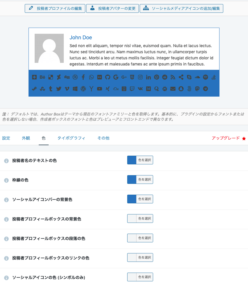 プロフィール情報の表示