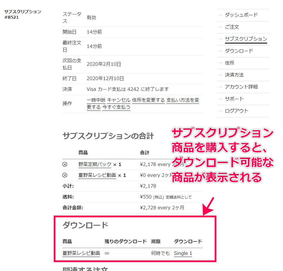 「ダウンロードコンテンツの販売」ｘ「サブスクリプションの提供」の運用の手間を省きます