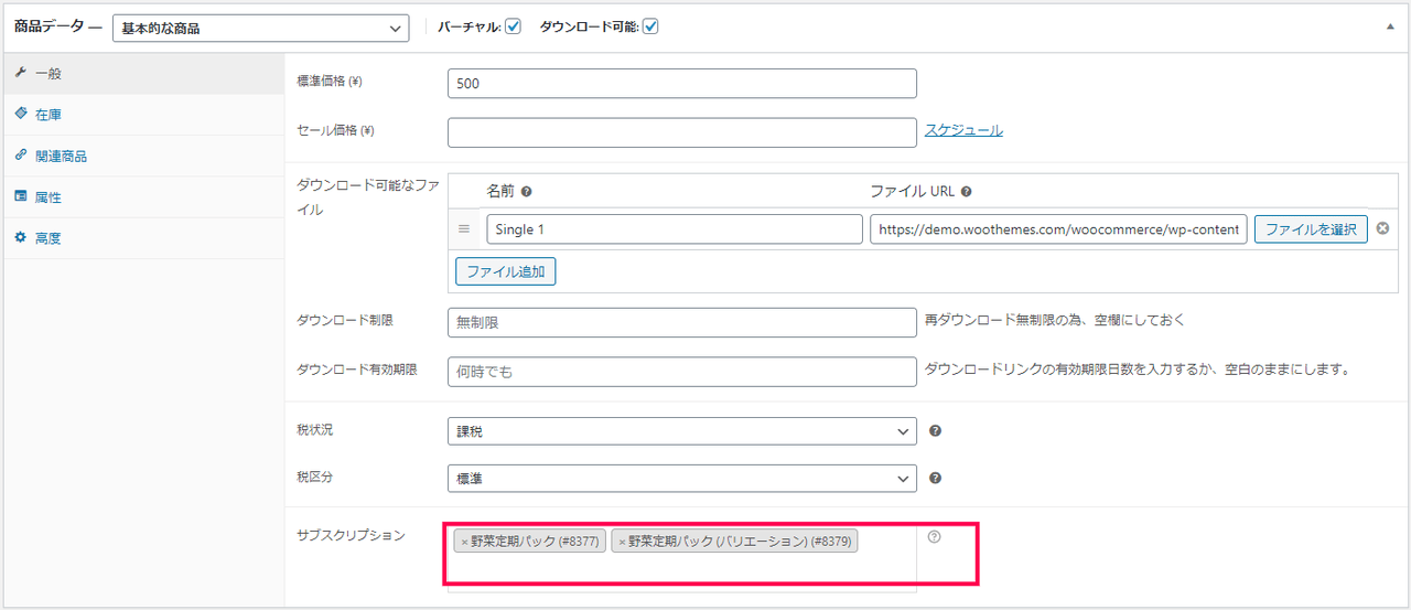 ダウンロードコンテンツのデータ元を一箇所で管理