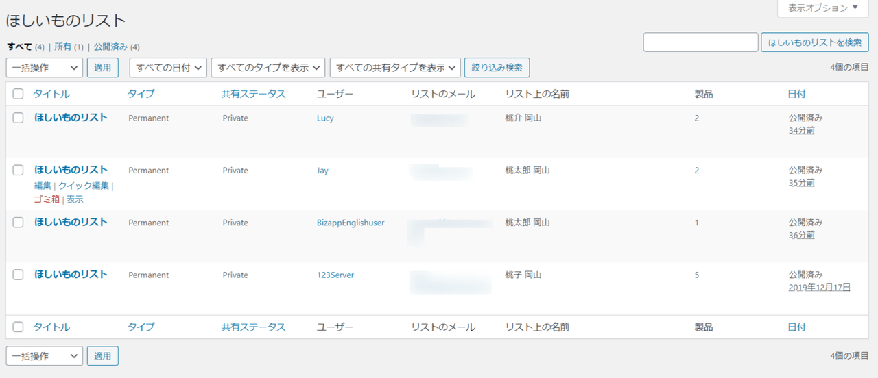 顧客のほしいものを把握