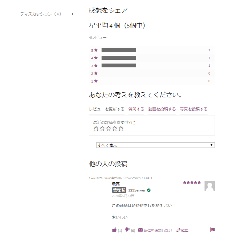 お客様の声を活用してコンバージョン率を向上させる