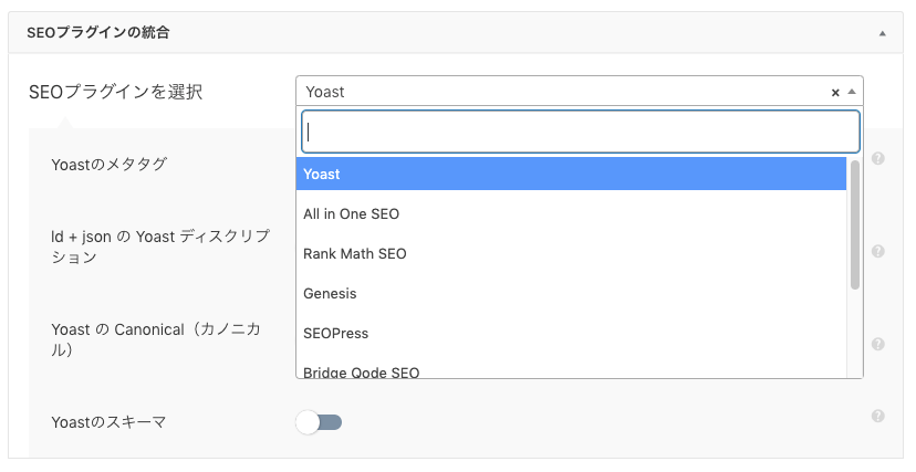 SEO対策の強化をサポートします