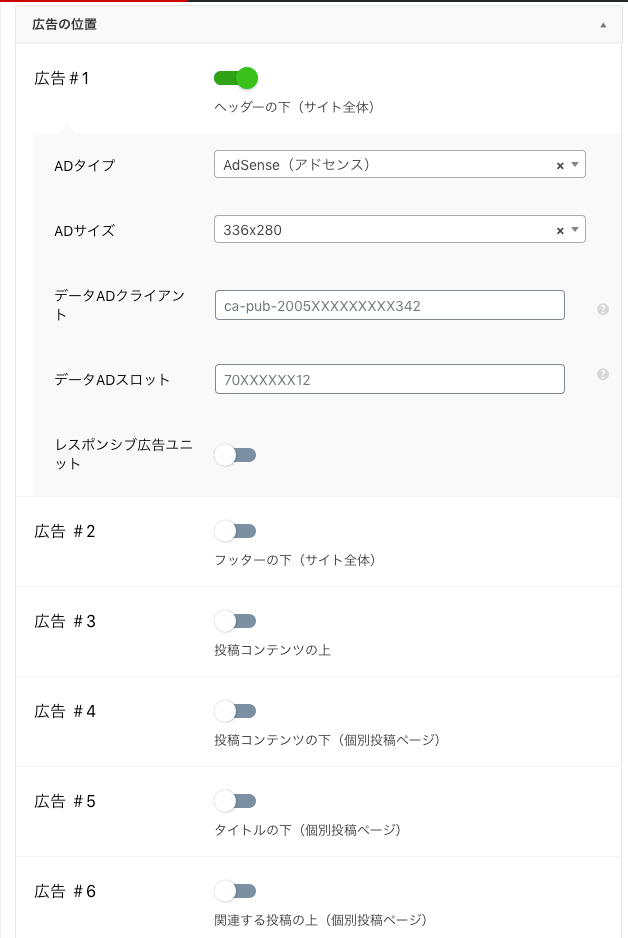 効果的な広告を挿入してで収益化を図る