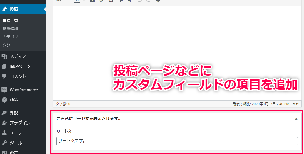 あらゆるものにデータ項目を追加