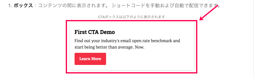 CTAを設置して、モバイルユーザーの注意を引きつけます。