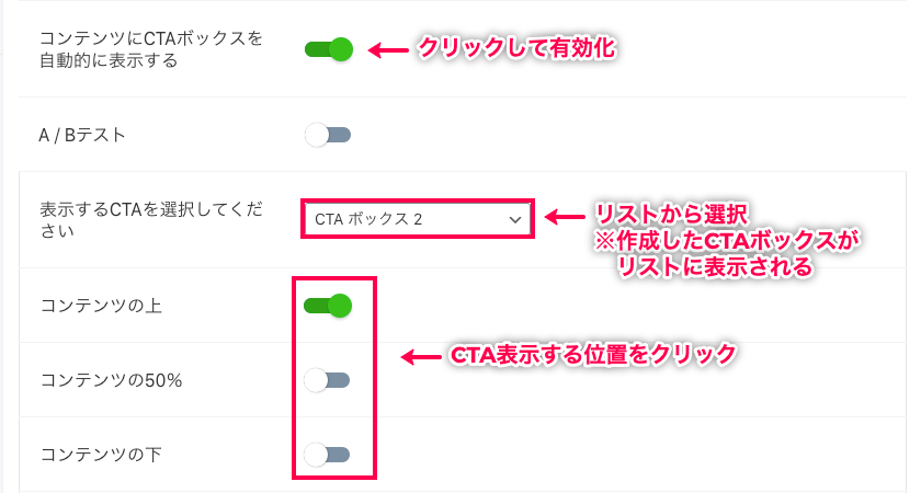 ボックスタイプのCTAならAMPサイトのあらゆるところに設置が可能です。