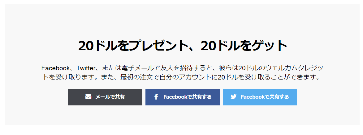 クーポンやリンクによるアフィリエイトを開催