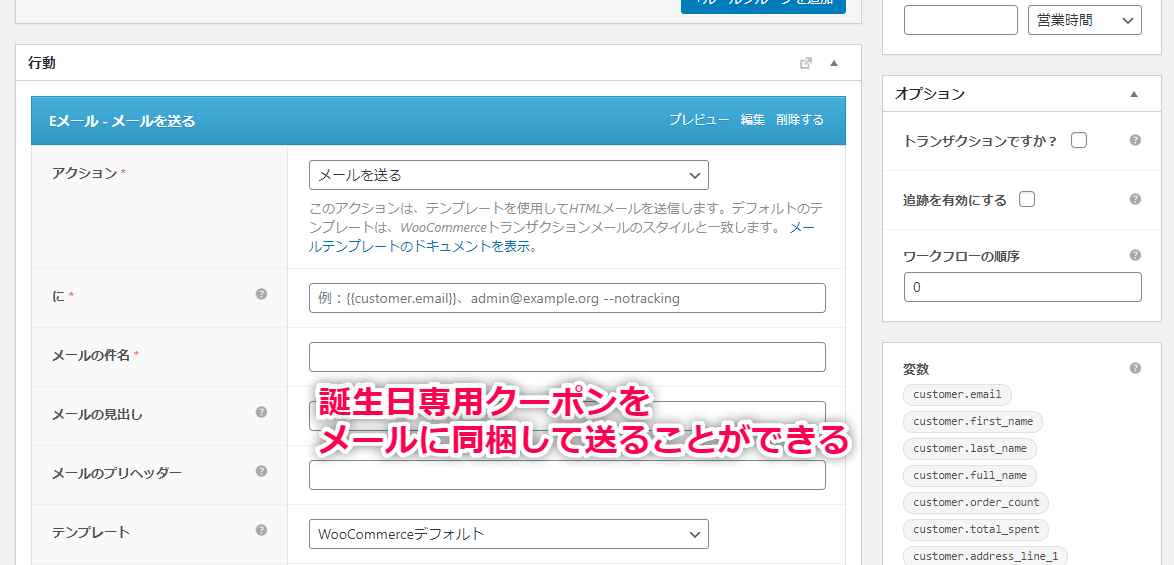 「買わない選択ができない」特別なクーポン