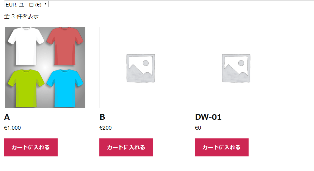 商品価格を別の通貨で表示