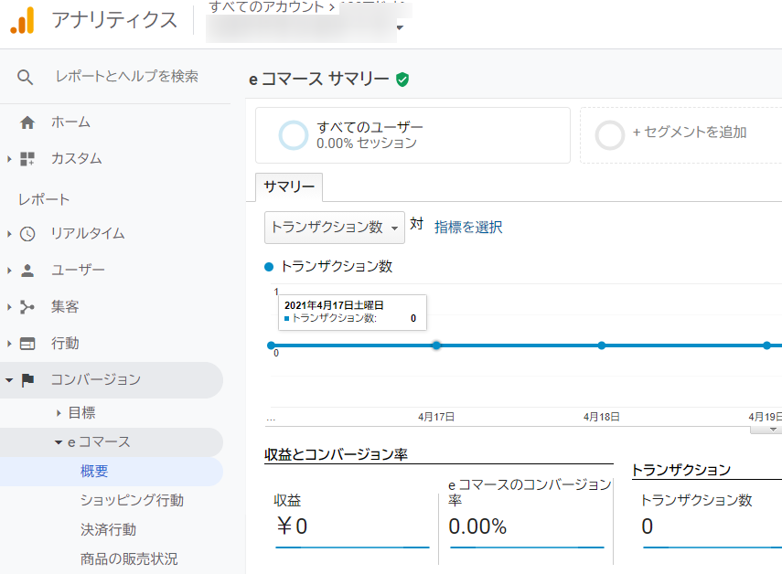 お客がどのように商品を購入しているか丸わかり