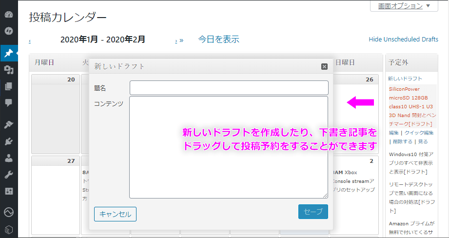 その場で記事の内容をチェック・下書き記入