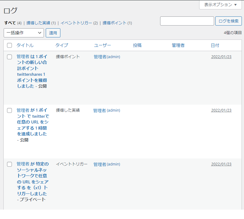 ログにも表示されなくなるため、ログ閲覧をよりスムーズに