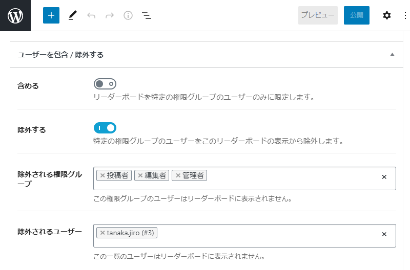 ランキング表示を思い通りに