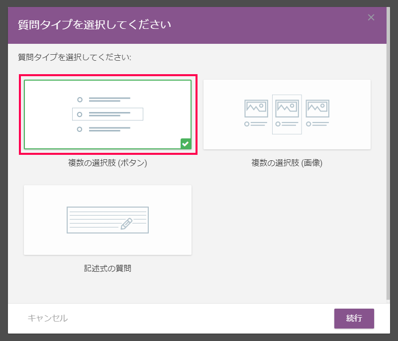 様々なクイズ形式に柔軟に対応