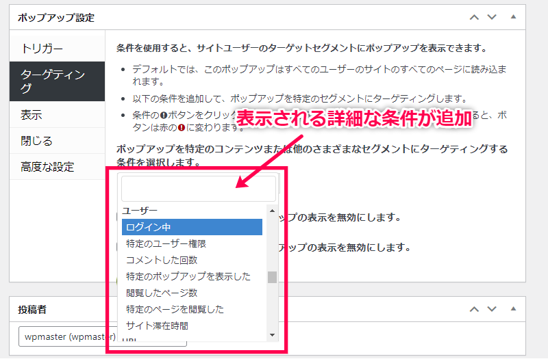 最適な人に最適なタイミングでポップアップを表示