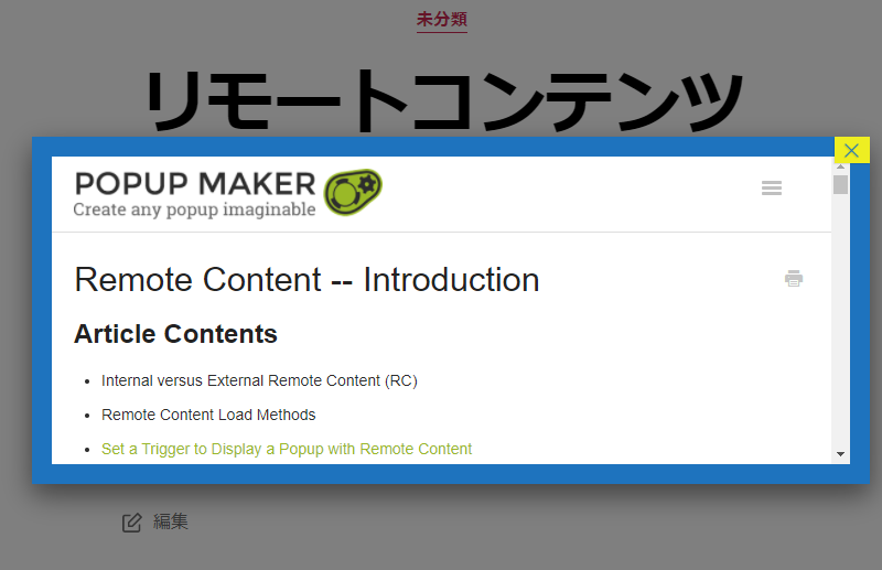 リンク先のコンテンツをポップアップで表示